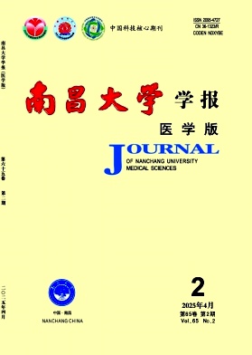 南昌大学学报(医学版)