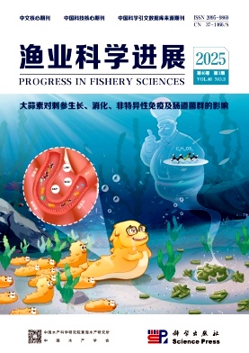 渔业科学进展