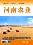 河南农业