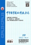 中华医学图书情报