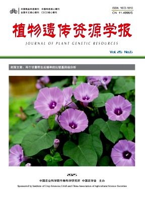 植物遗传资源学报