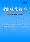中国渔业经济