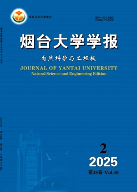 烟台大学学报