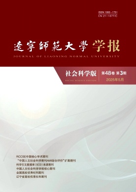 辽宁师范大学学报