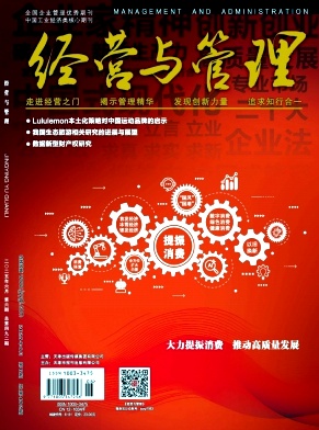 经营与管理