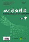 四川农业科技