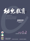 幼儿教育