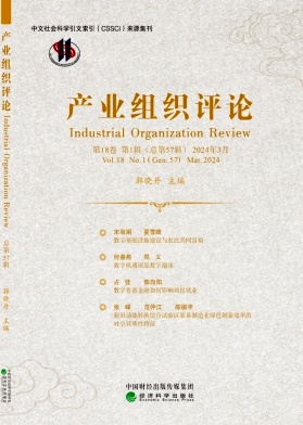 产业组织评论