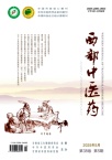 西部中医药