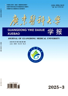 广东医学院学报