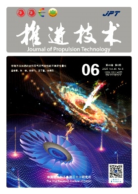 推进技术