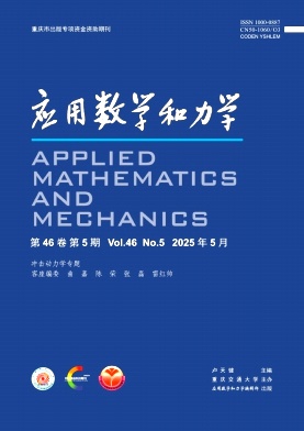 应用数学和力学