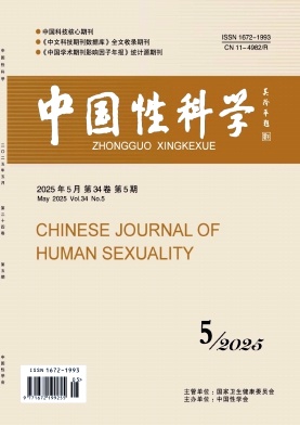 中国性科学