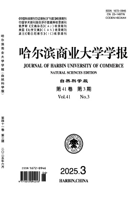 哈尔滨商业大学学报(自然科学版)