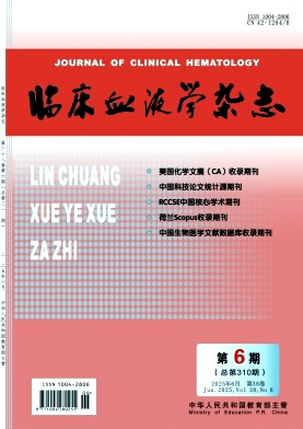 临床血液学