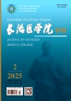 长治医学院学报
