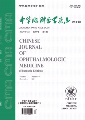 中华眼科医学