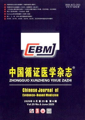 中国循证医学