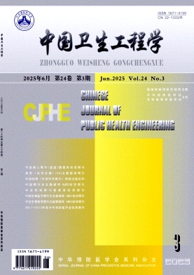 中国卫生工程学