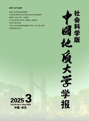 中国地质大学学报