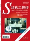 结构工程师