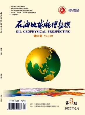 石油地球物理勘探