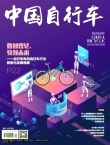 中国自行车