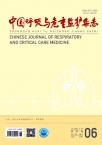 中国呼吸与危重监护
