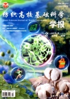 纺织高校基础科学学报