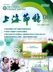 上海节能