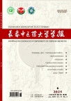 长春中医药大学学报