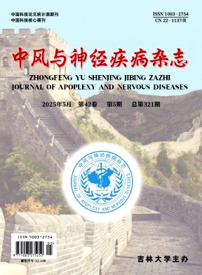 中风与神经疾病