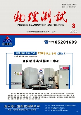 物理测试