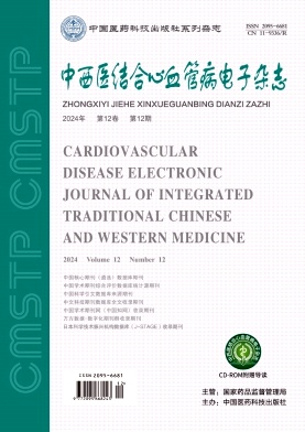 中西医结合心血管病