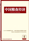 中国粮食经济