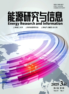能源研究与信息