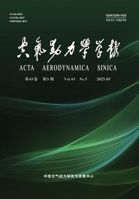 空气动力学学报