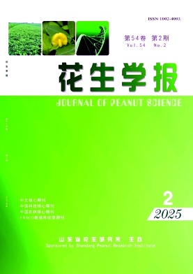 花生学报