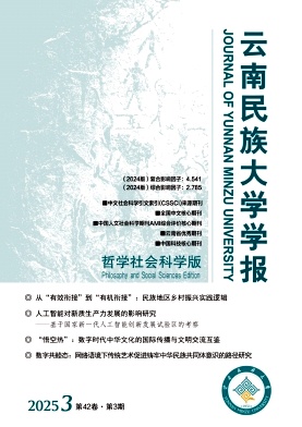 云南民族学院学报