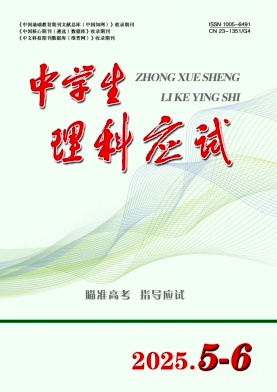 中学生理科应试