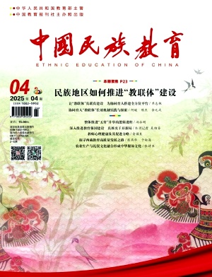 中国民族教育