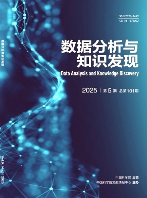数据分析与知识发现