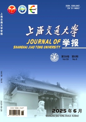 上海交通大学学报