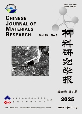 材料研究学报