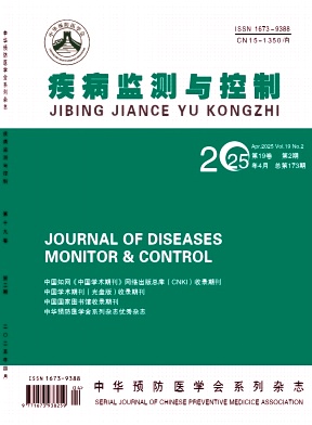 疾病监测与控制
