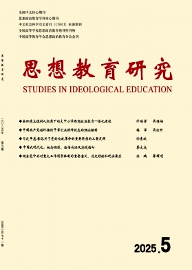 思想教育研究