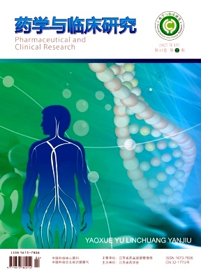 药学与临床研究