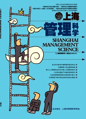 上海管理科学