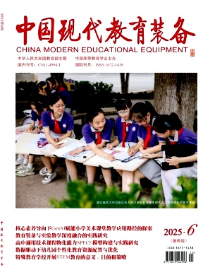 中国现代教育装备