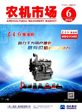 农机市场